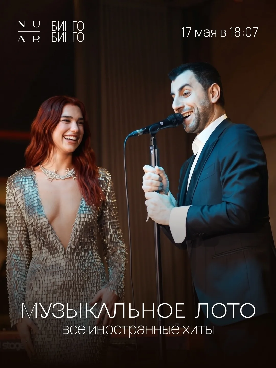 🌙 Ночные вечеринки в Тюмени: анонс самых ярких событий!    Тюмень готовится к новой волне ночной жиз