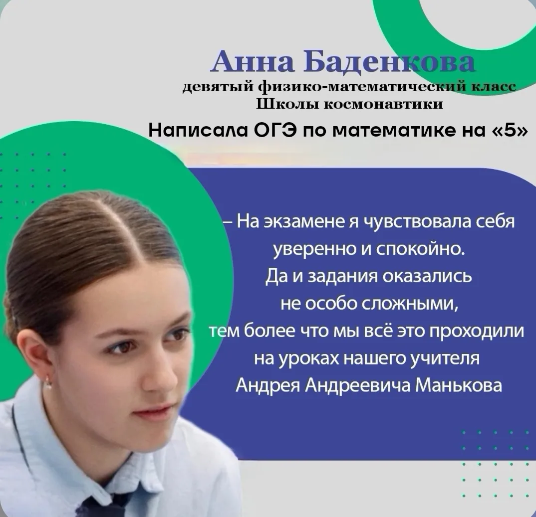✅📚В Красноярском крае стали известны итоги ОГЭ по нескольким предметам. Девятиклассники Школы космо