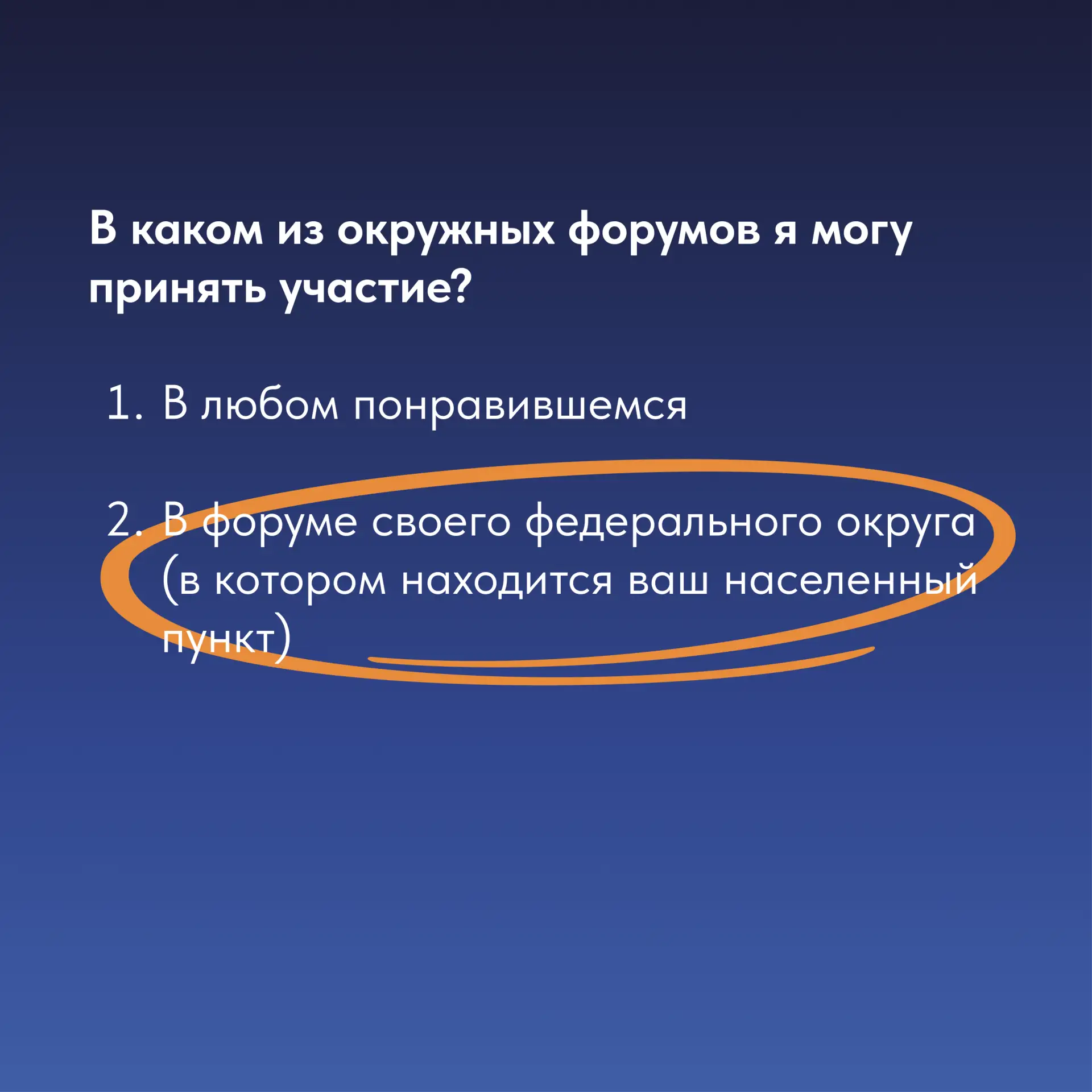Помогаем разобраться с подачей заявок 🙌🏻  Напоминаем, что регистрация на окружные форумы «Новая фило