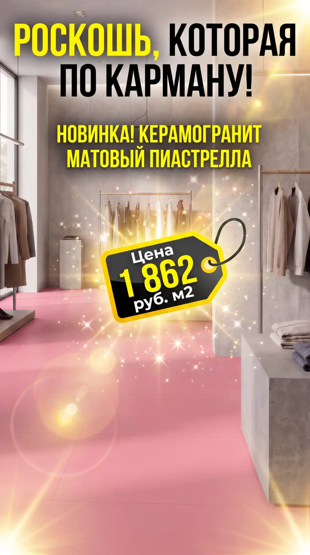 Надёжное и стильное покрытие для вашего помещения — керамогранит Пиастрелла! 🧱✨