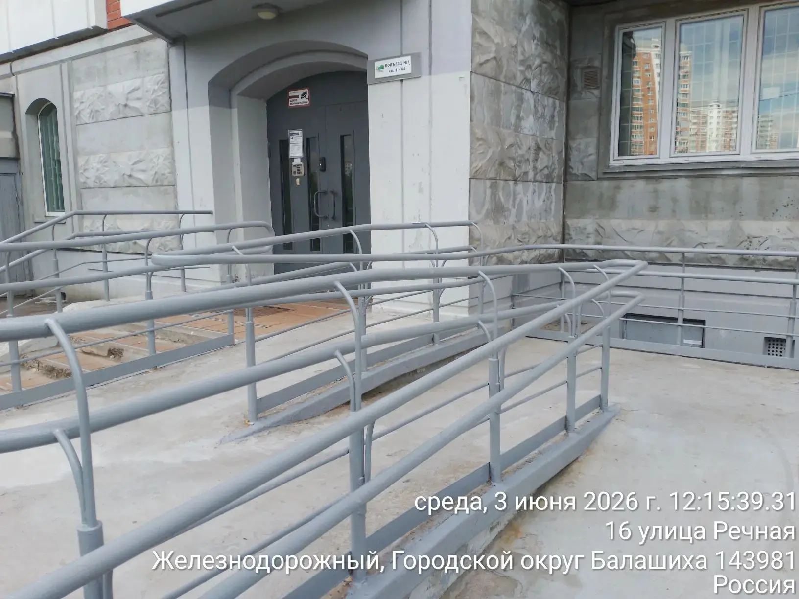 Проведены работы по покраске входных групп по адресу улица Речная дом 16