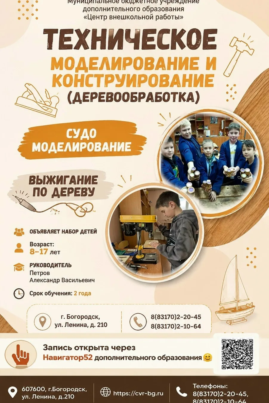 Богородск | Нижний Новгород🏡