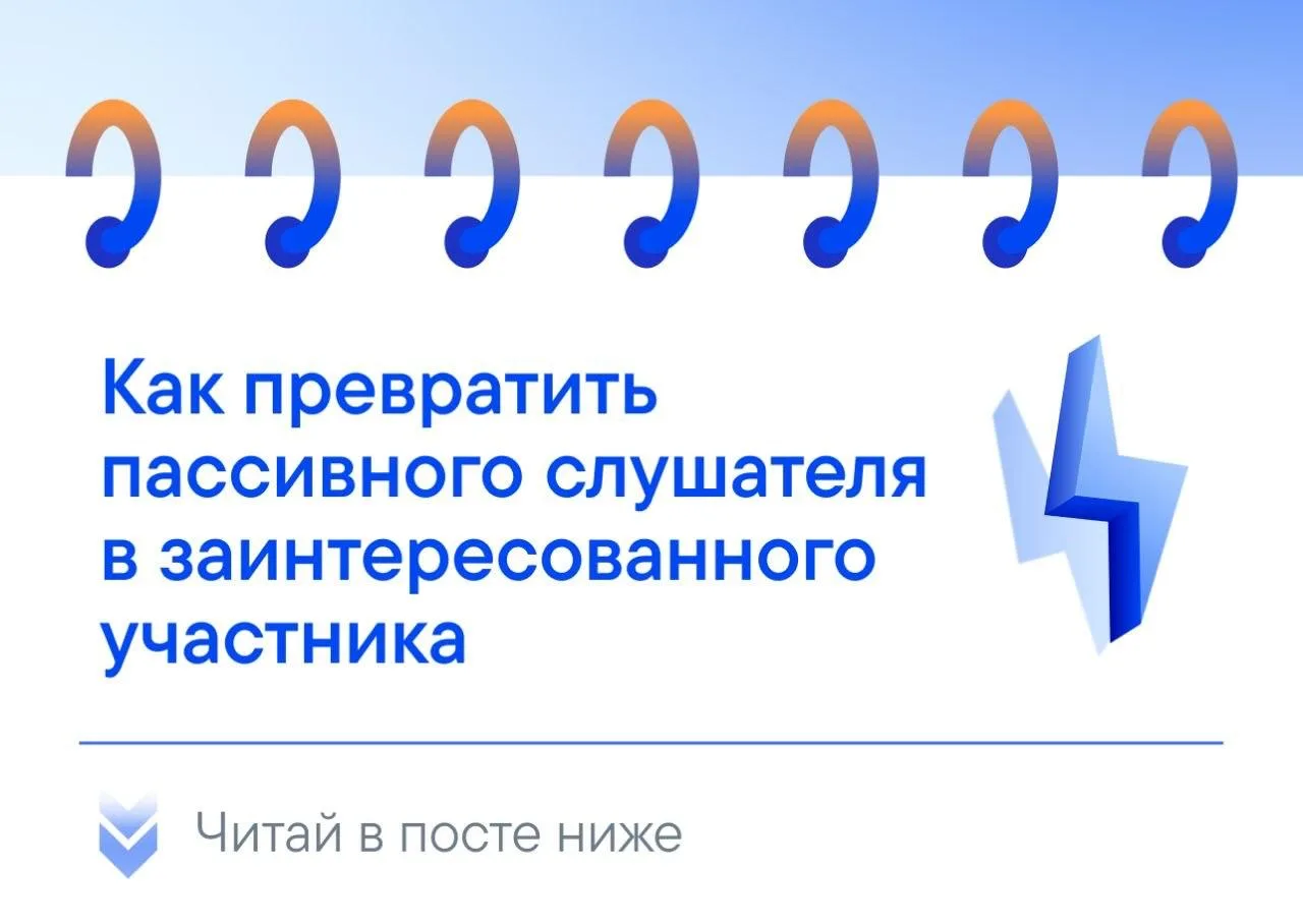 Делал ли ты когда-нибудь сложную презентацию, после которой слышал: «Ну… вроде понятно, и что теперь