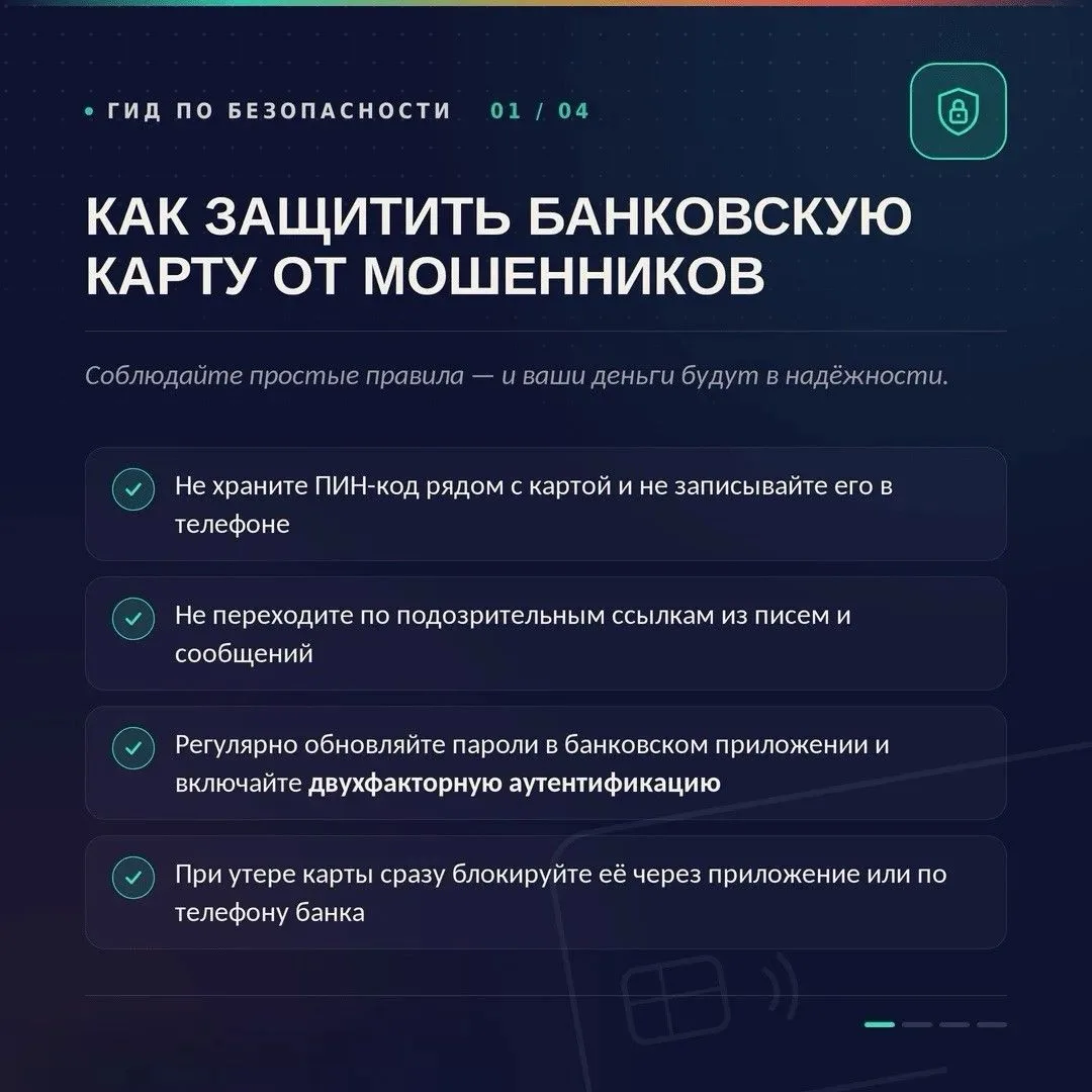 💳 Деньги в один клик — но и риски стали ближе