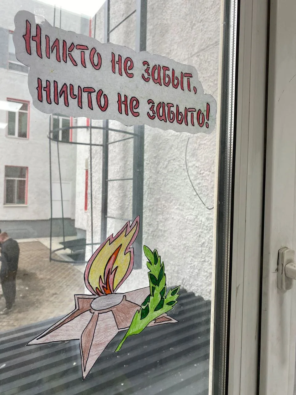 🕊АКЦИЯ "ОКНА ПОБЕДЫ"🕊  🇷🇺 В рамках Всероссийской акции "Окна Победы" в студенческом общежитии органи