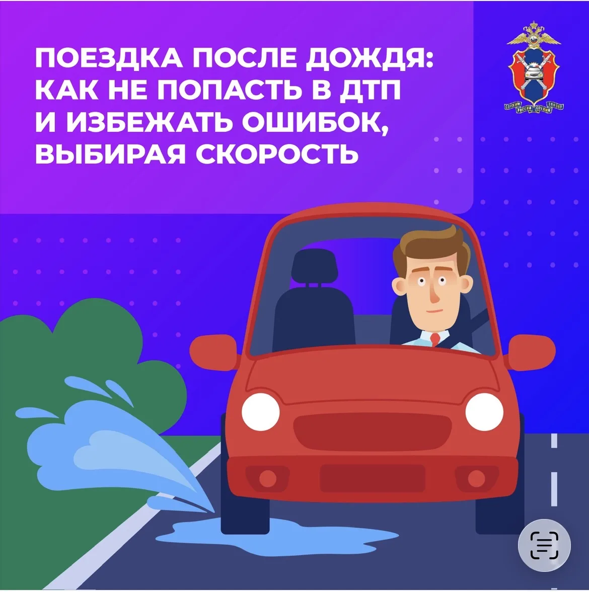 Советы при движении на автомобиле при неблагоприятных погодных условиях смотрите в наши...