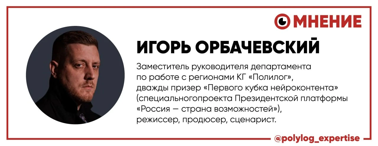 Игорь Орбачевский, заместитель руководителя департамента по работе с регионами КГ «Поли...