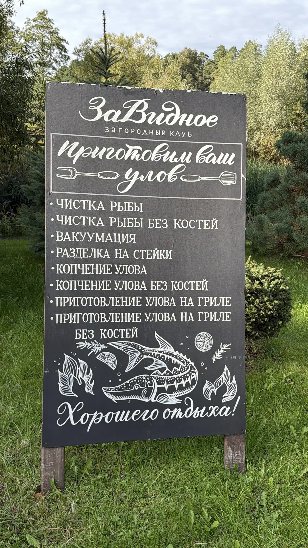 Прогулялись с мужем перед сном.