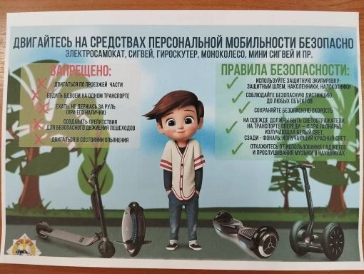 Выучим мы срочно правила движения!