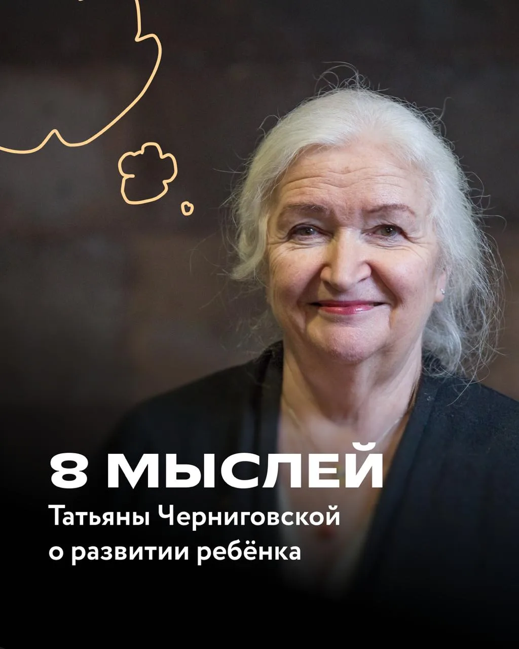 Развитие ребёнка начинается не с оценок 🧐