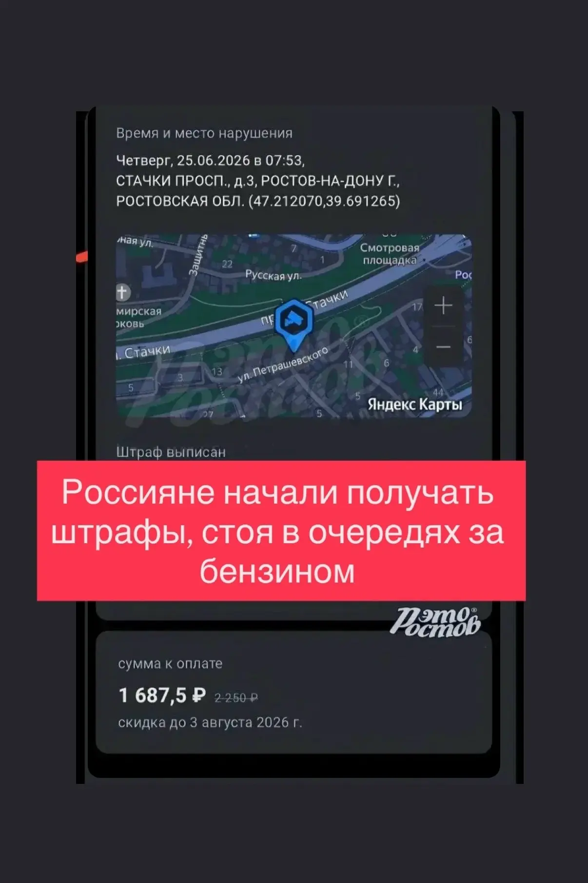 Россияне начали получать штрафы, стоя в очередях за бензином, пишут СМИ. Так, в Ростове...