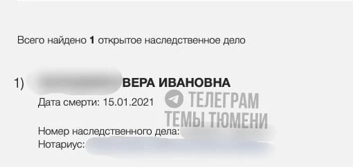 «Бланк покойной Веры Ивановны»: умершая собственница «поддержала» смену УК  Скандал разгорелся в Тюм