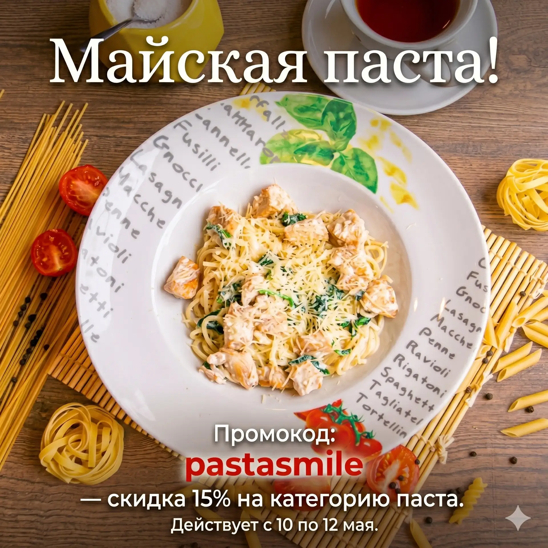 Продолжаем марафон промокодов! 🔥 2/5
