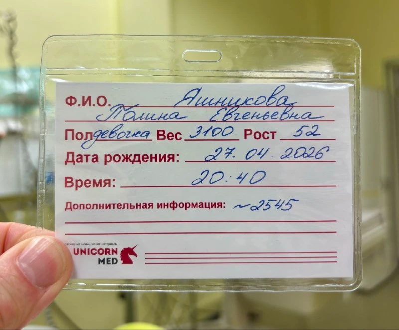Девочка