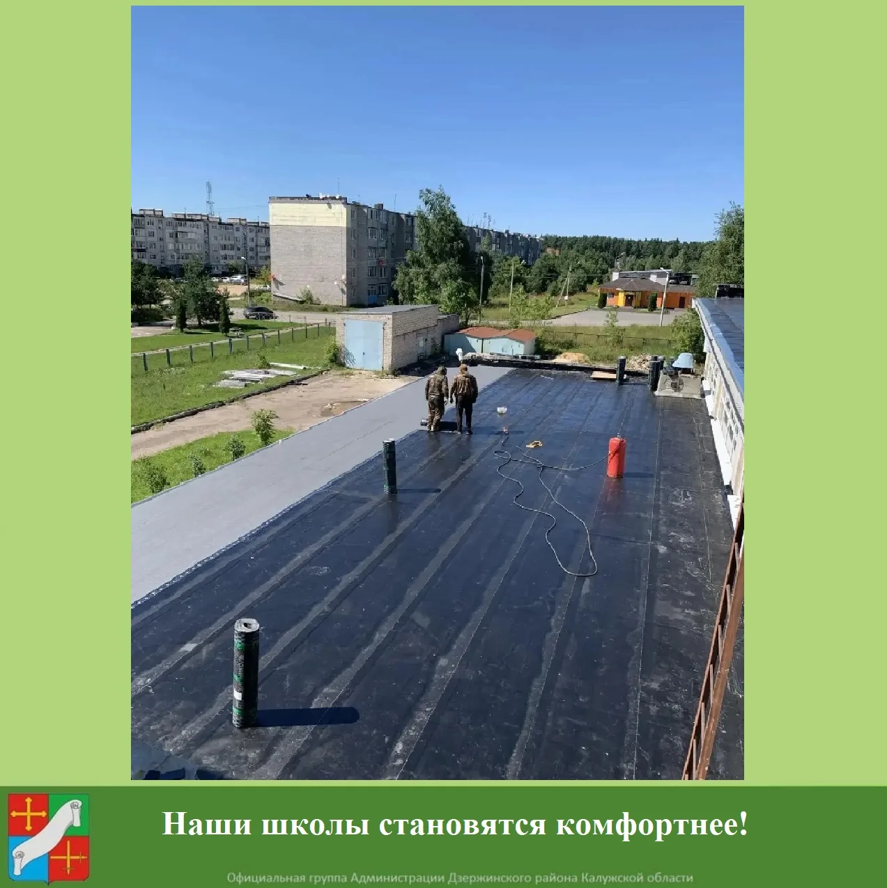 Мы уже рассказывали о капитальном ремонте школы в с.Льва Толстого, который проходит в р...