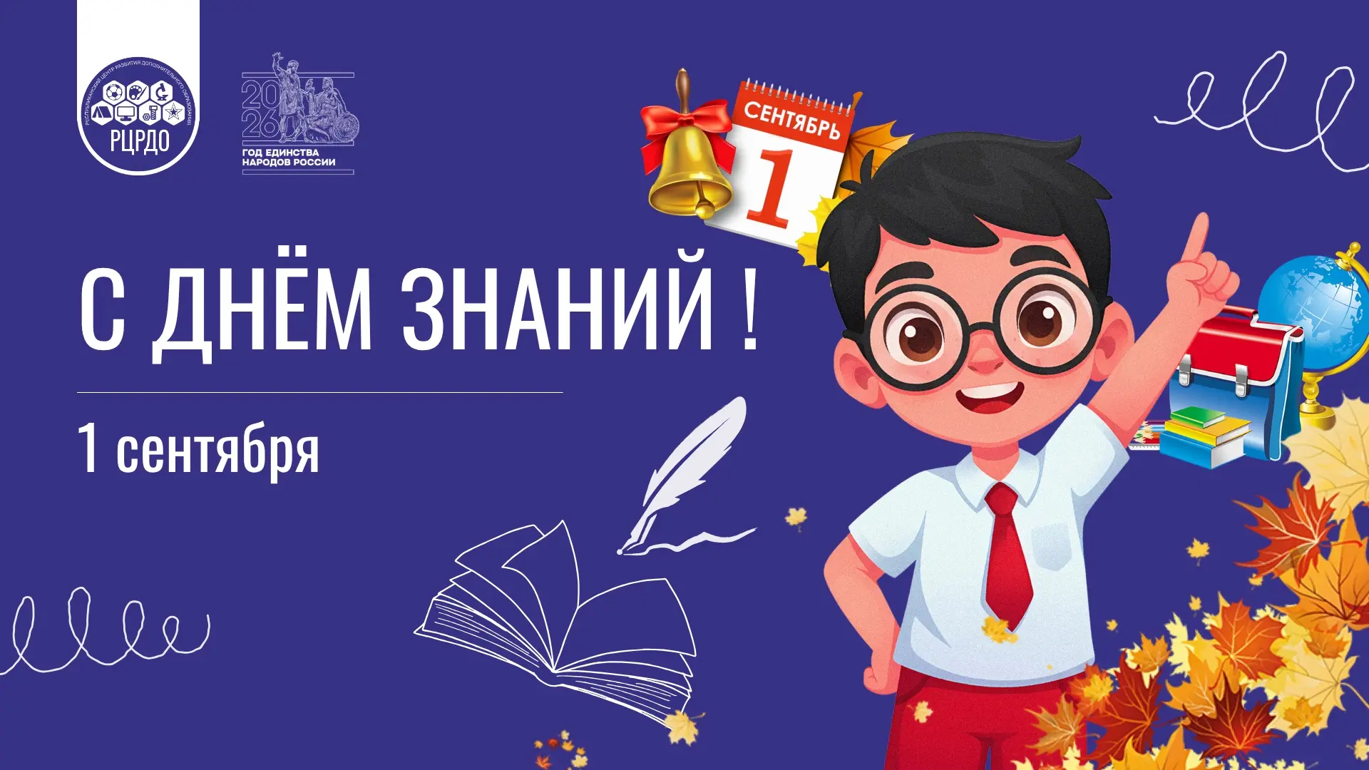 🔔 Уважаемые коллеги!