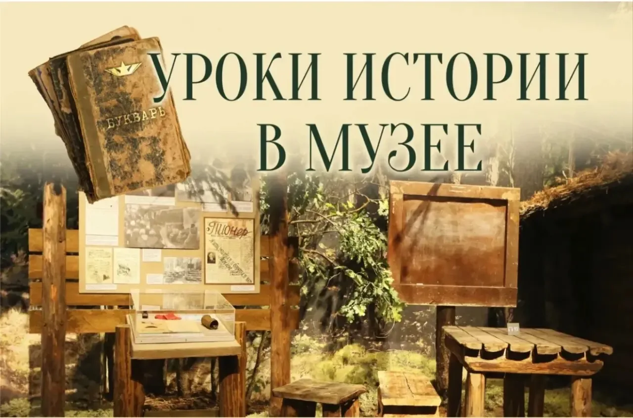 В заочном краевом конкурсе музейных уроков «Уроки в музее: путешествие в мир истории и культуры 2026