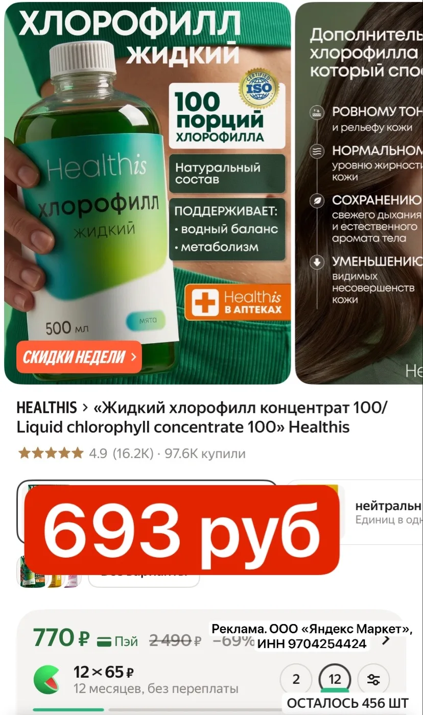 СРОЧНО ХВАТАЕМ 693 руб промокод HEALTHIS10