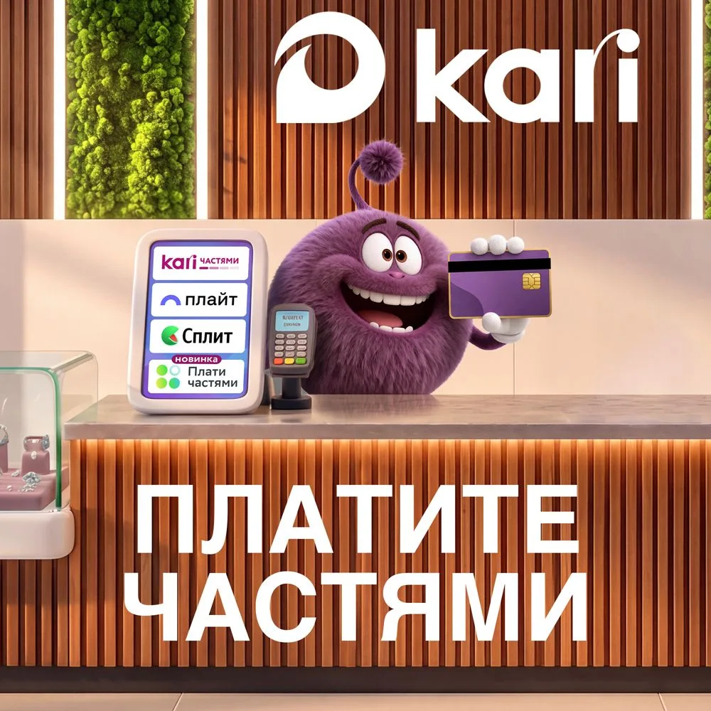 Оплата частями в kari — теперь еще больше способов!