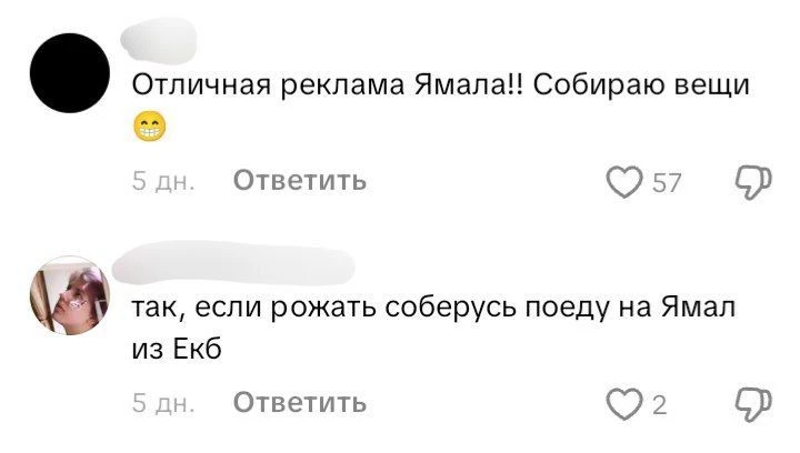 Ямальская коробка для новорожденных взорвала TikTok  Девушка сняла обзор на набор «Малышу Ямала». Вн