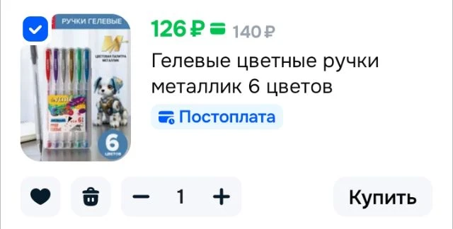Гелевые цветные ручки металлик 6 цветов.