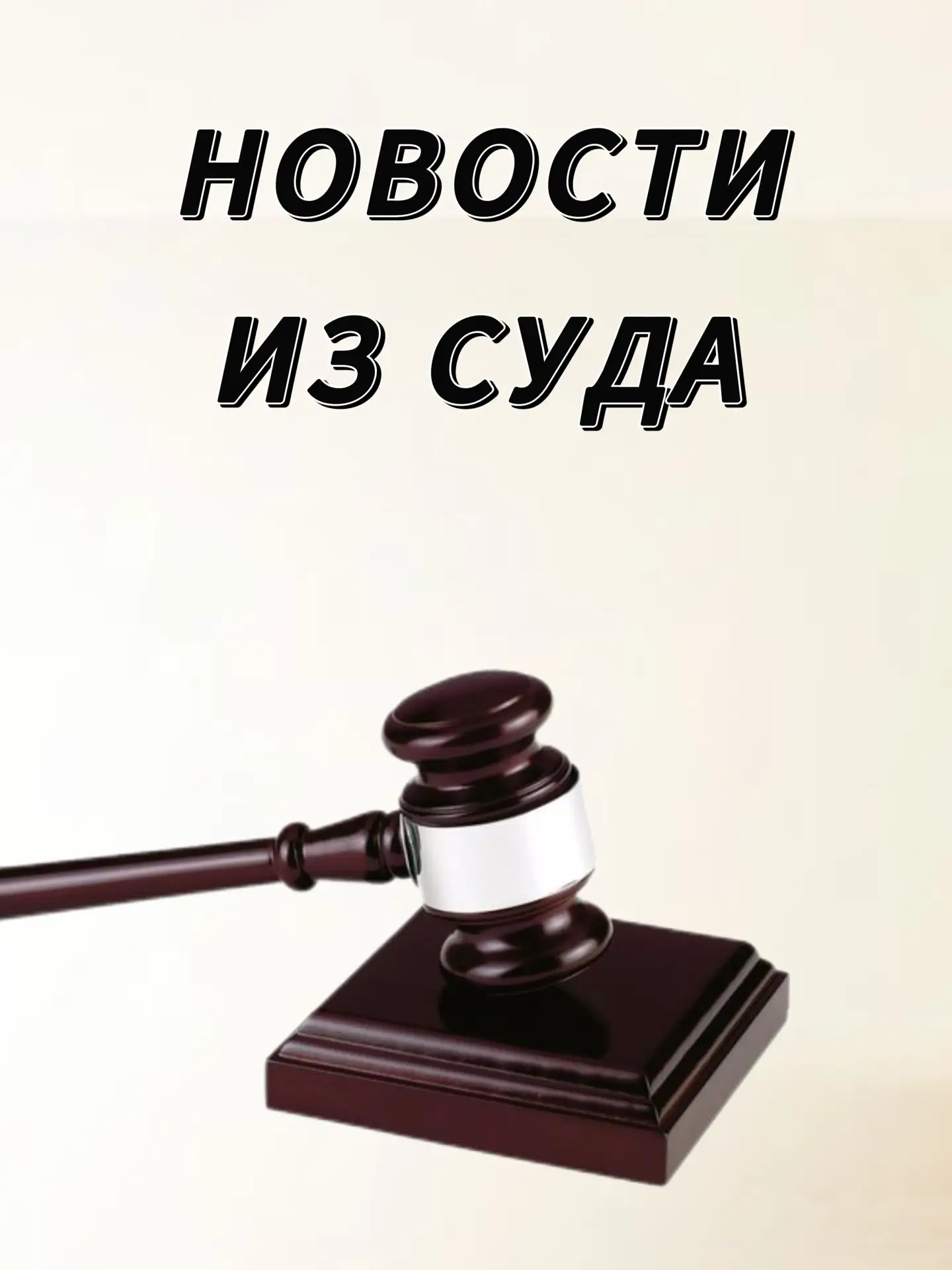 Брянский гражданин оштрафован на 13 тысяч рублей за незаконную миссионерскую деятельность