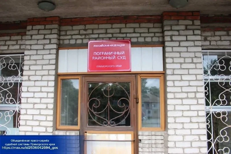 🚨Пенсионерка из Уссурийска получила условный срок за попытку ввоза лекарства с наркоти...