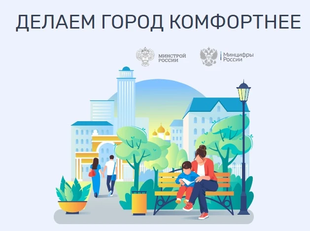 Успейте проголосовать за объекты благоустройства
 
У жителей Хакасии остаются сутки, чтобы отдать св