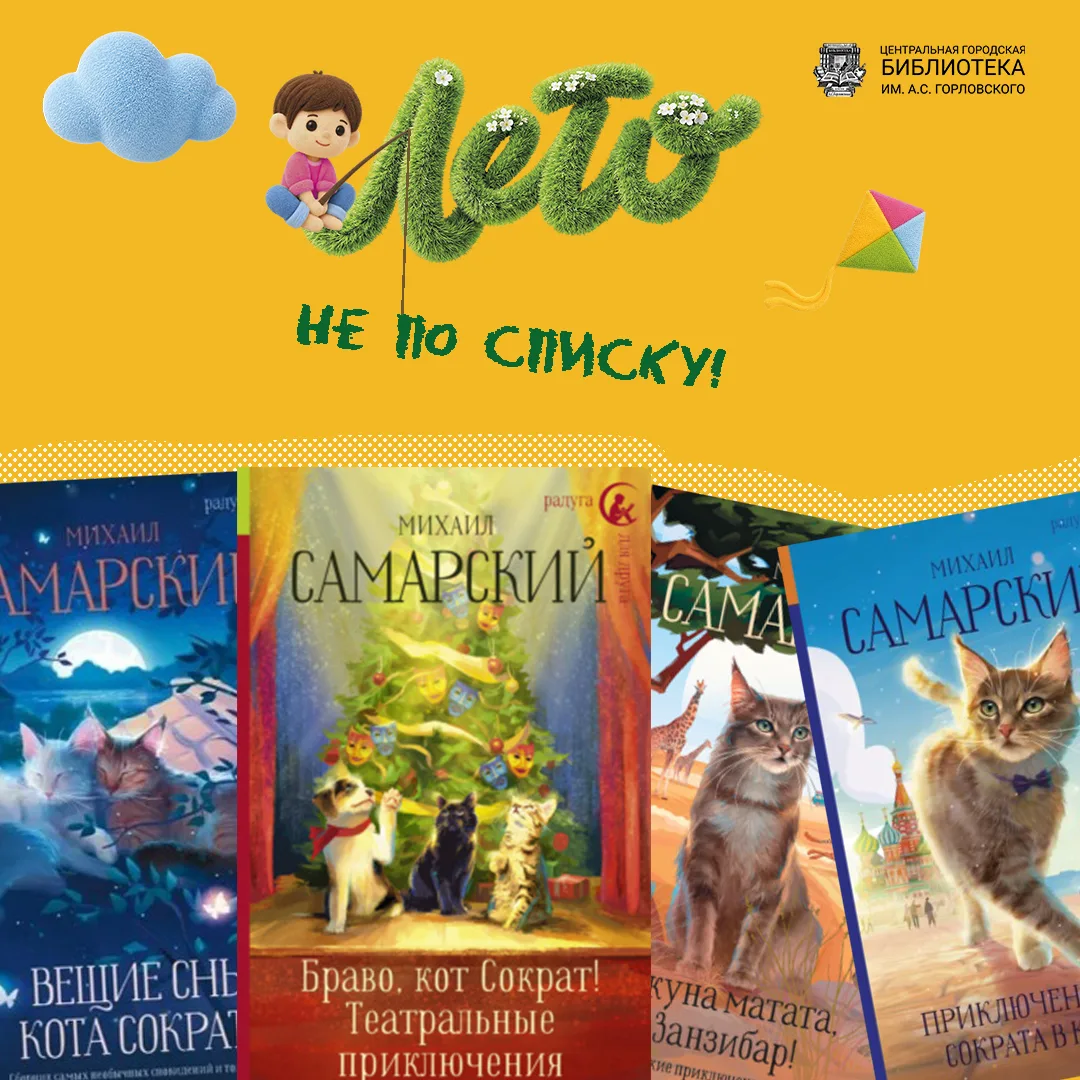 😸 Приключения мудрого кота Сократа: истории, которые учат дружбе и доброте 😸