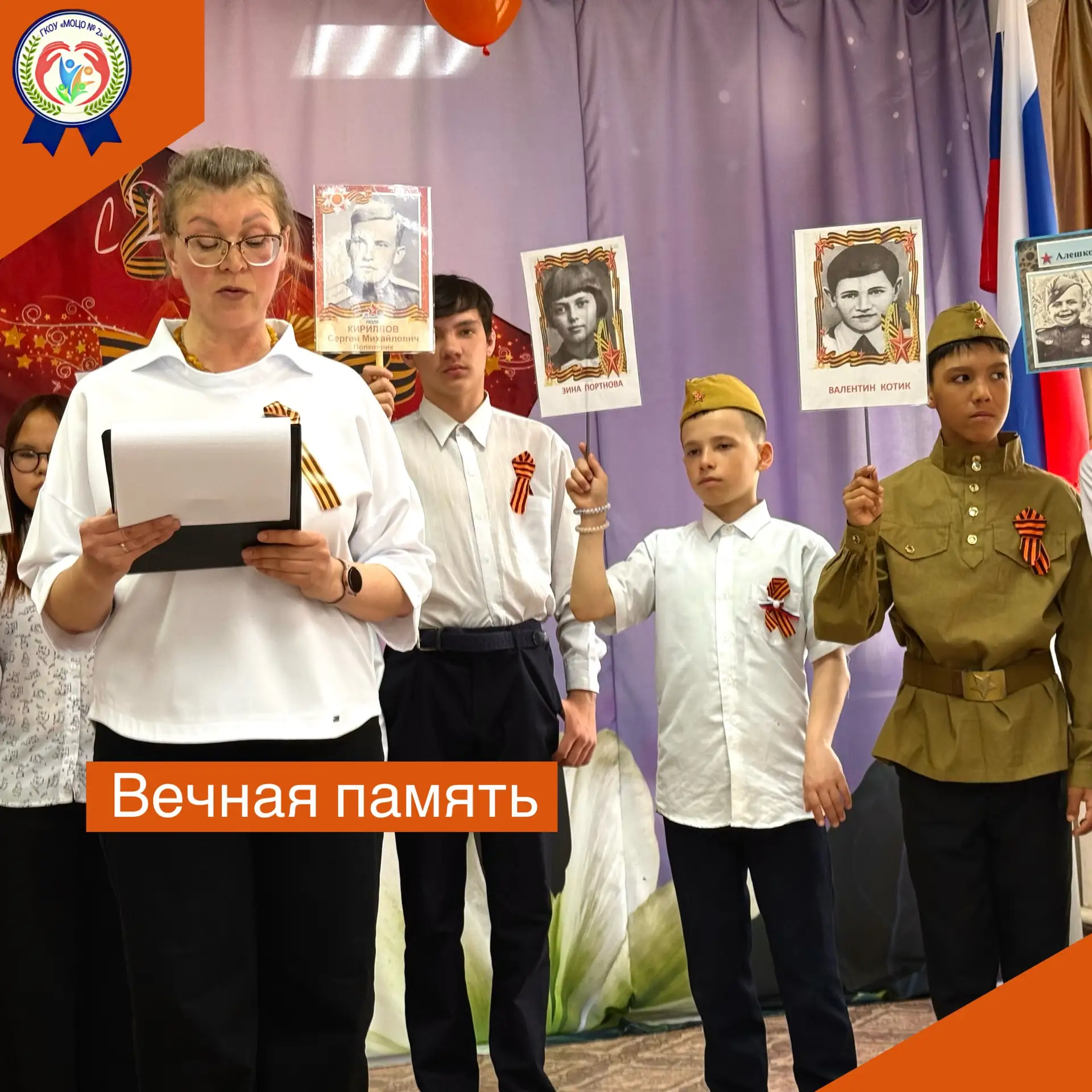 🕯️ Память сильнее времени — и в наших сердцах навсегда останутся те, кто подарил нам с...