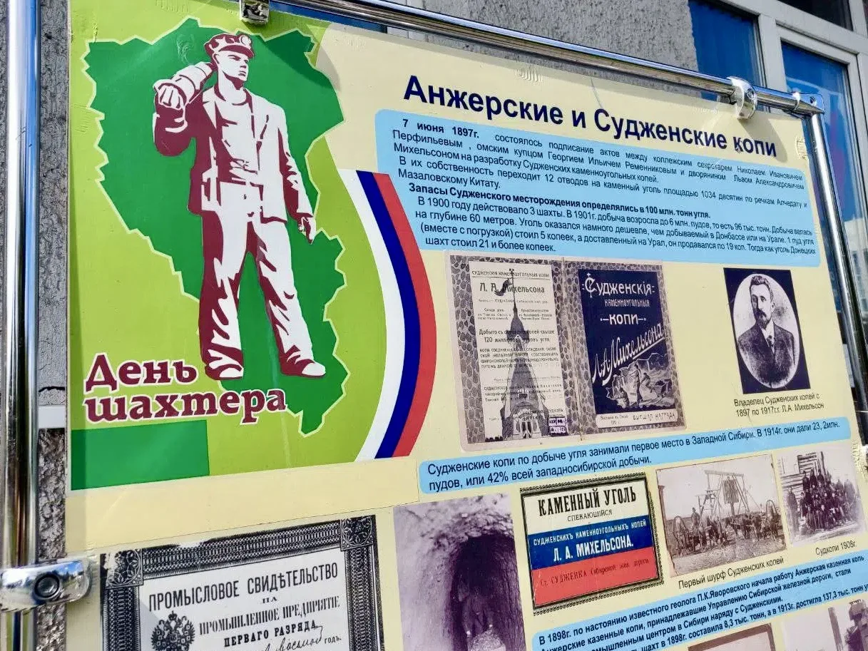 Уважаемые анжеросудженцы! Дорогие ветераны и работники угольной промышленности, от всег...