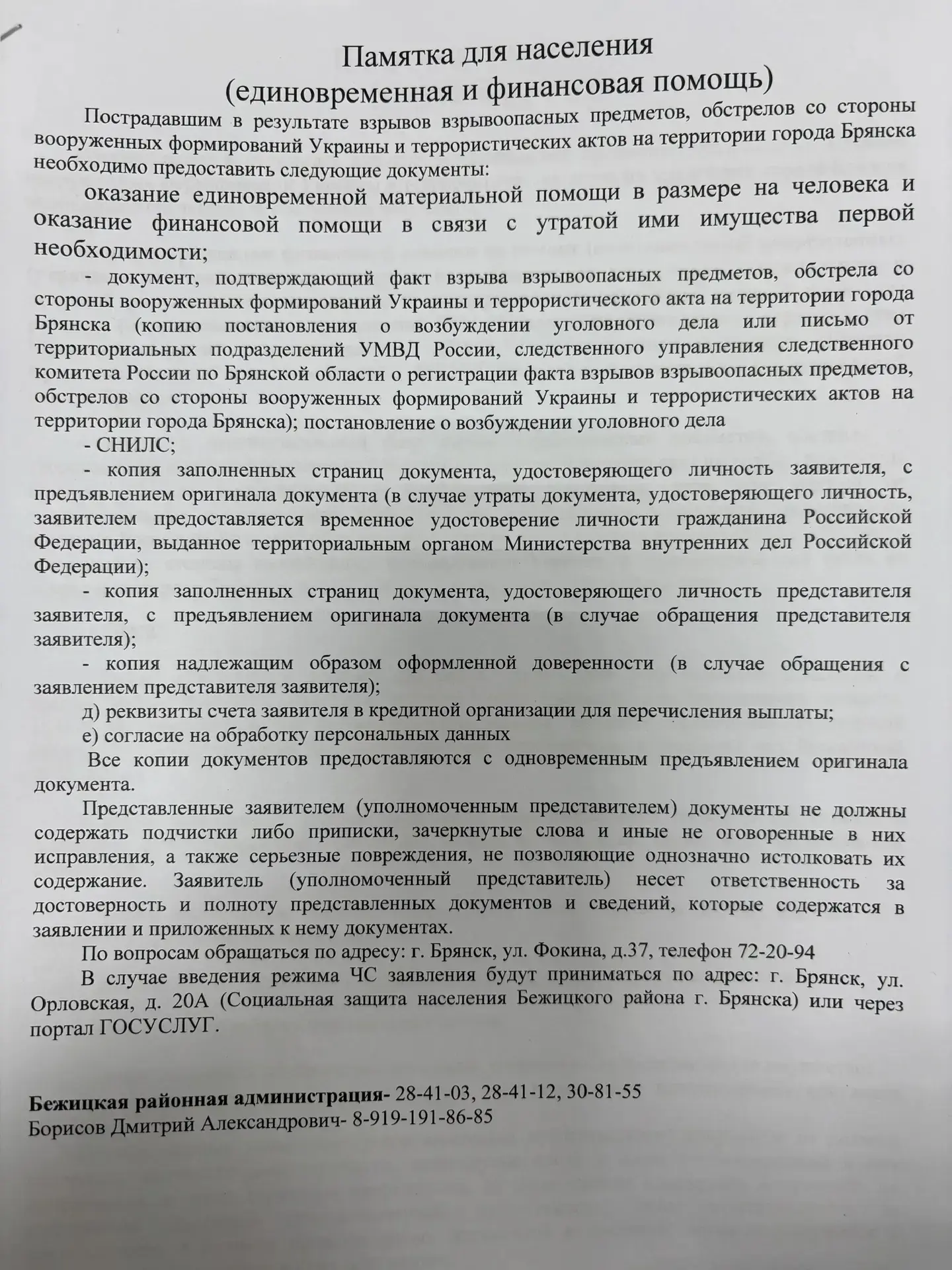 Медиа публикации