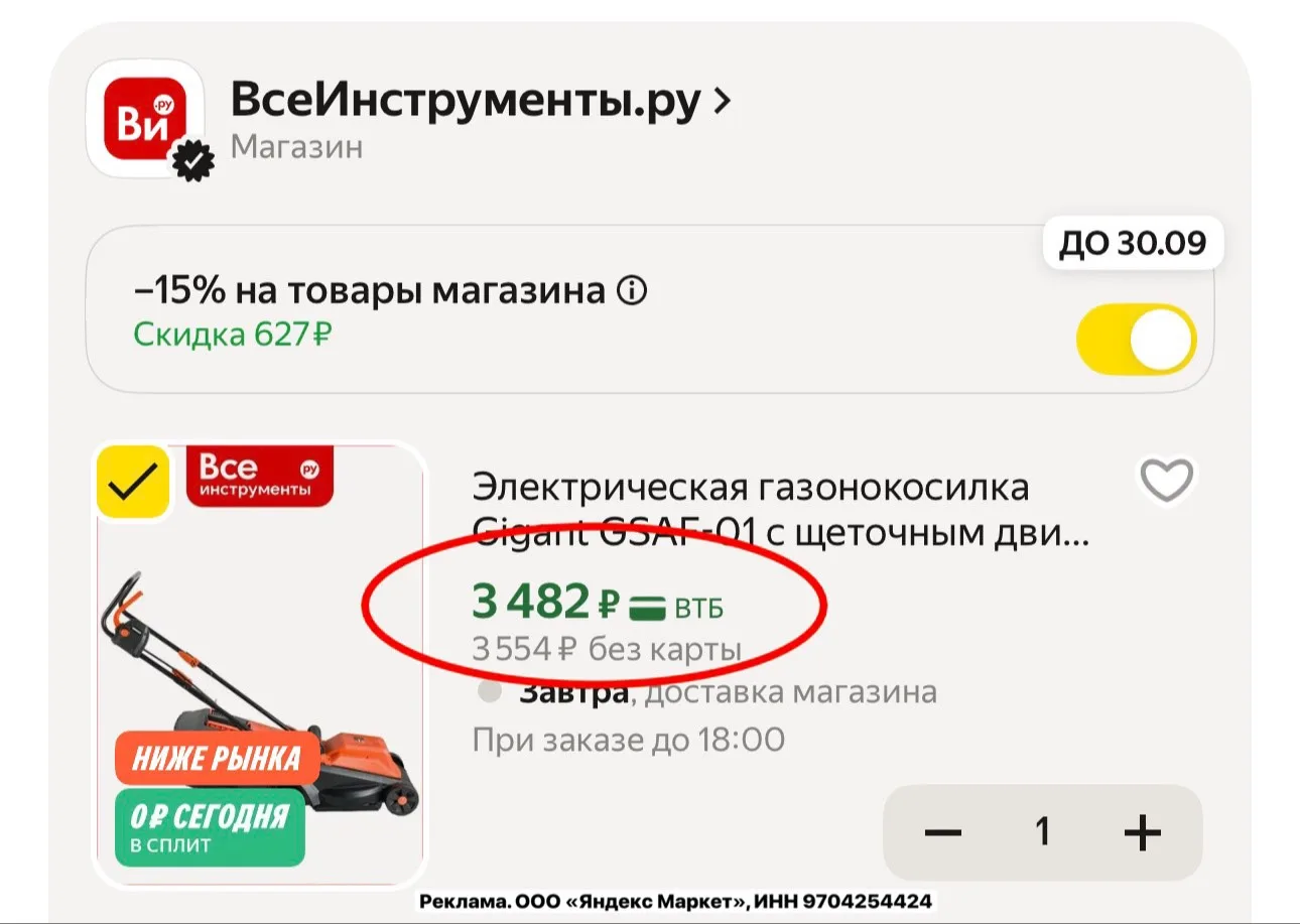 ДЕШЕВО‼️