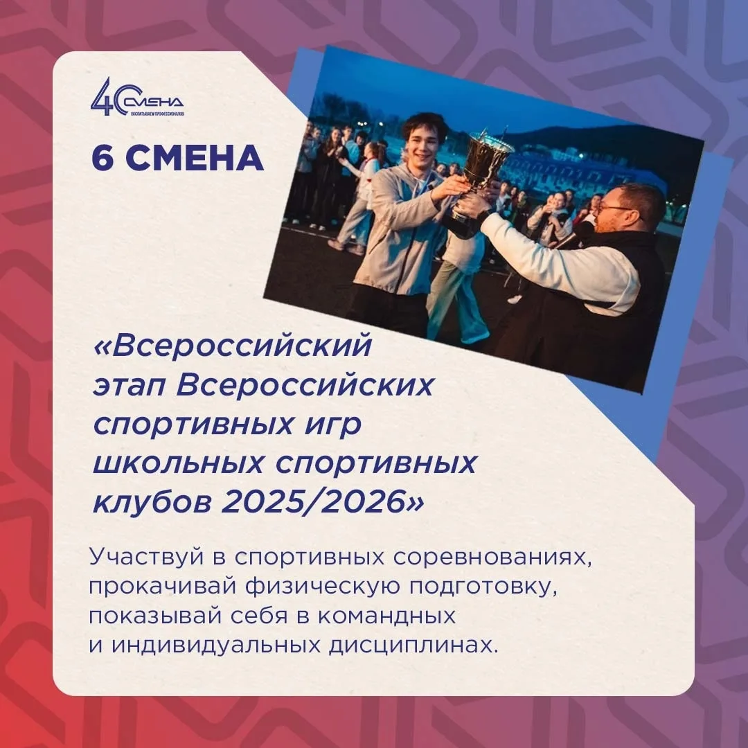 💥 Макеевские спортсмены из "ФОРТУНЫ" покоряют "Смену": старт Всероссийских игр! 💥  🤗 Юные спортсмены