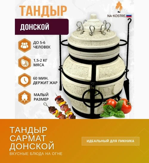 🍽️ Тандыр — секрет сочных угощений на даче!

Хотите готовить на свежем воздухе и удивлять гостей вк