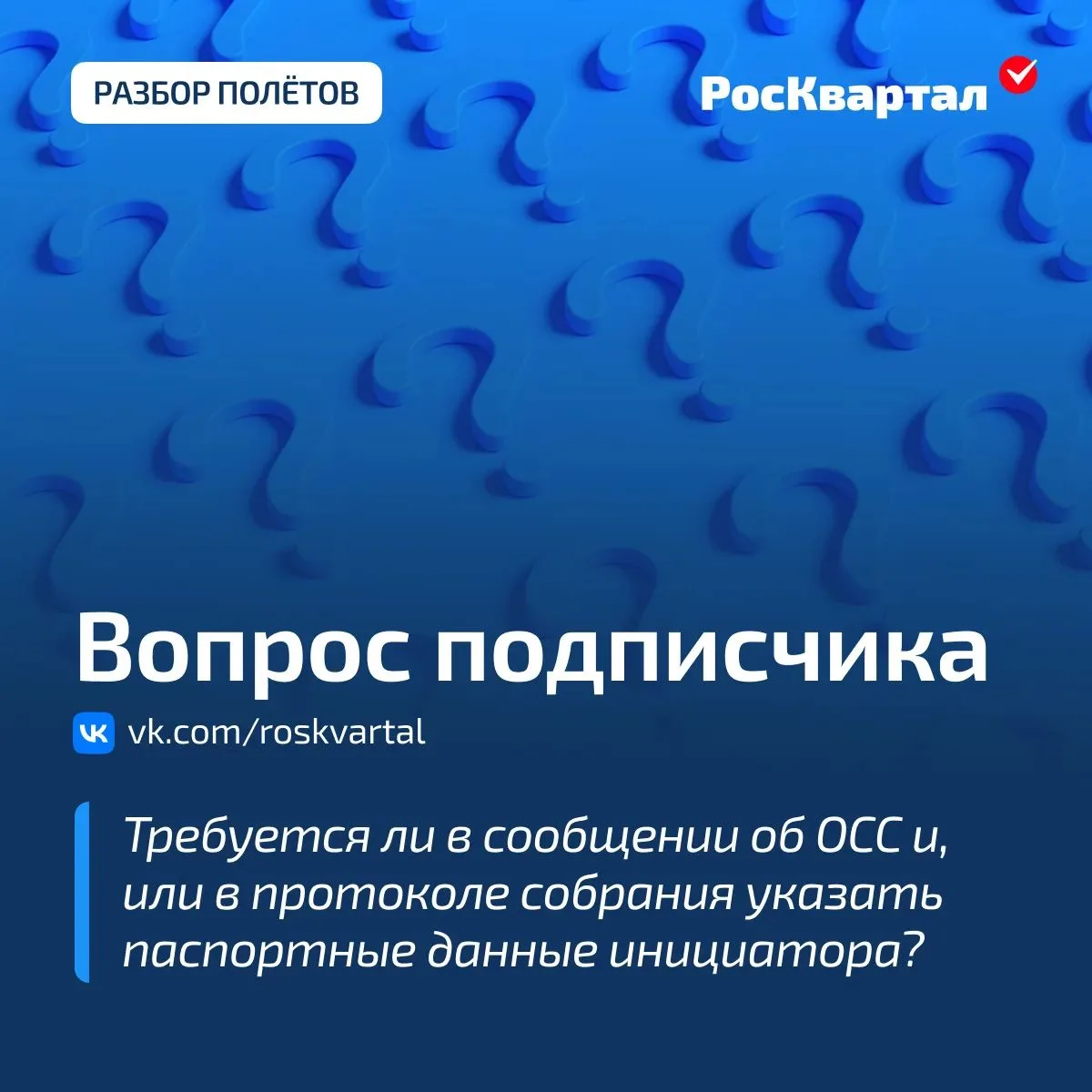 #разборполётов