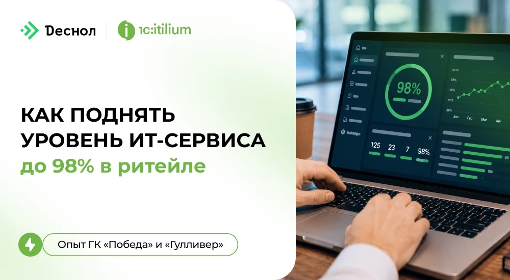 ⚡️ «Мы не знали, сколько у нас проблем, пока не начали их считать»