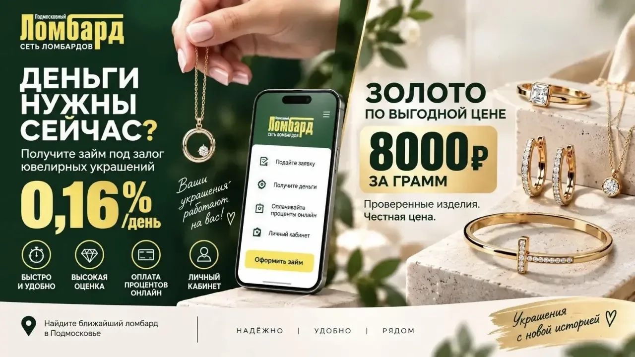 Нужны деньги, но продавать украшение не хочется?