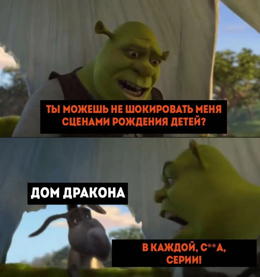 😆 МУД: глядишь 1-й сезон "Дома Дракона"