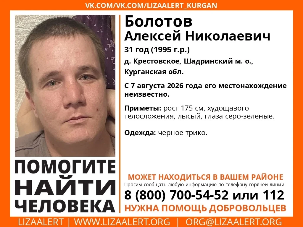 ВНИМАНИЕ! ПОМОГИТЕ НАЙТИ ЧЕЛОВЕКА!
