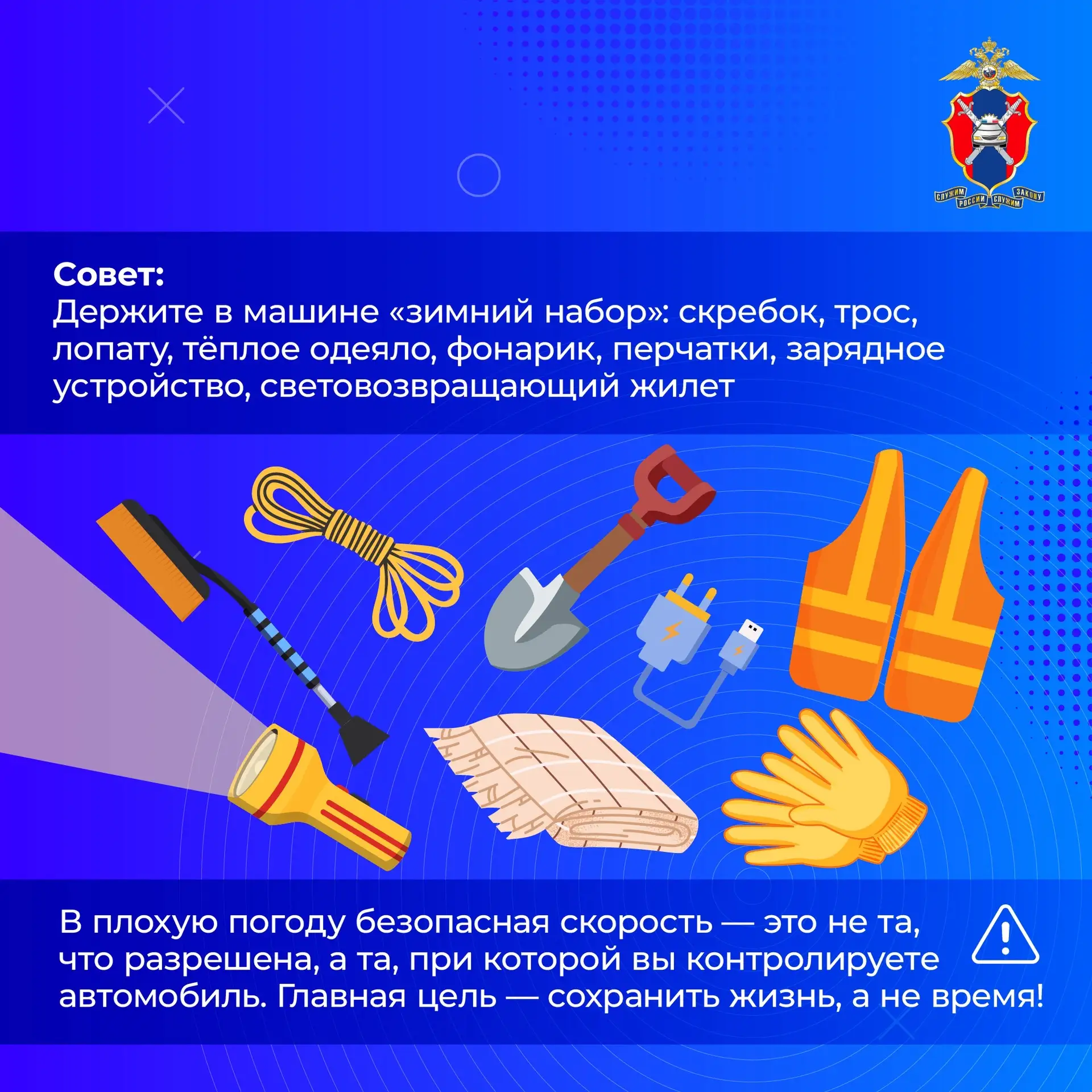 🛑 Безопасное вождение при неблагоприятных погодных условиях.   ▶️ Смотрите За!ТВ