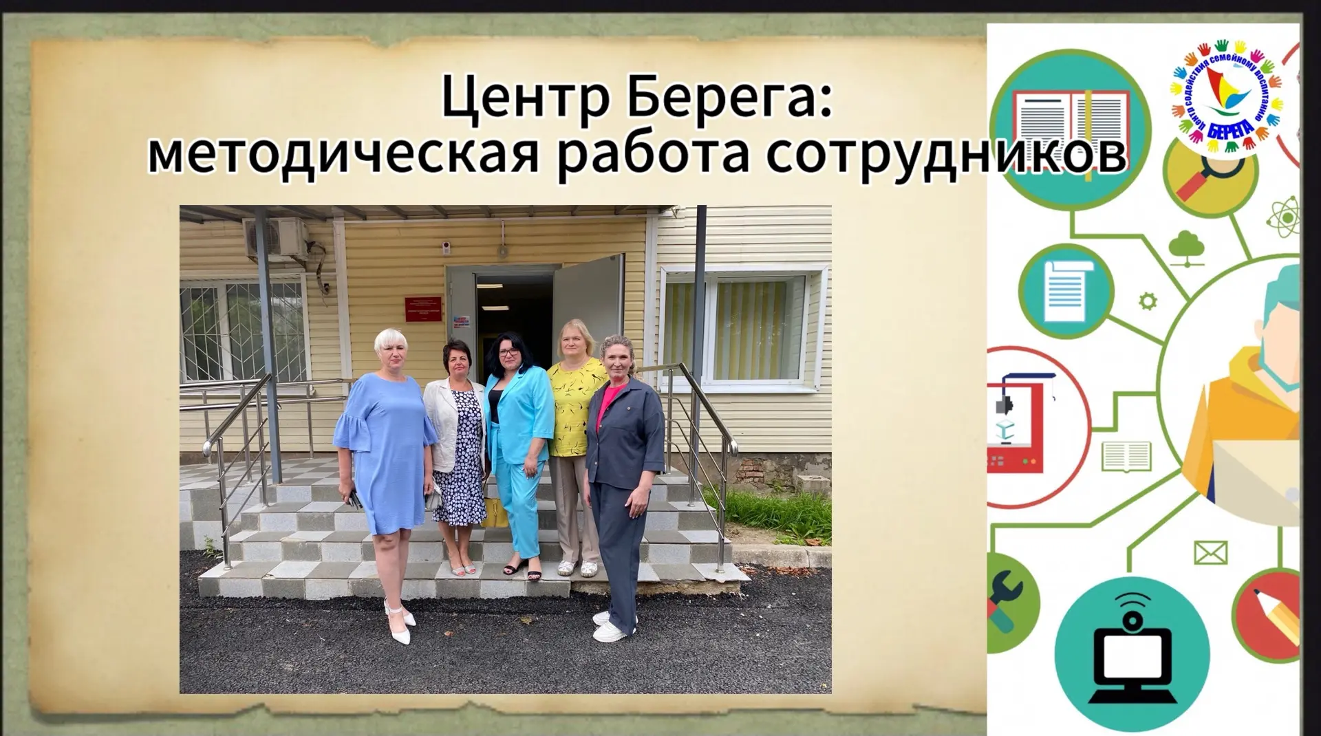 ..А ещё мы убеждены: творить могут только здоровые и полные сил педагоги! 🍃