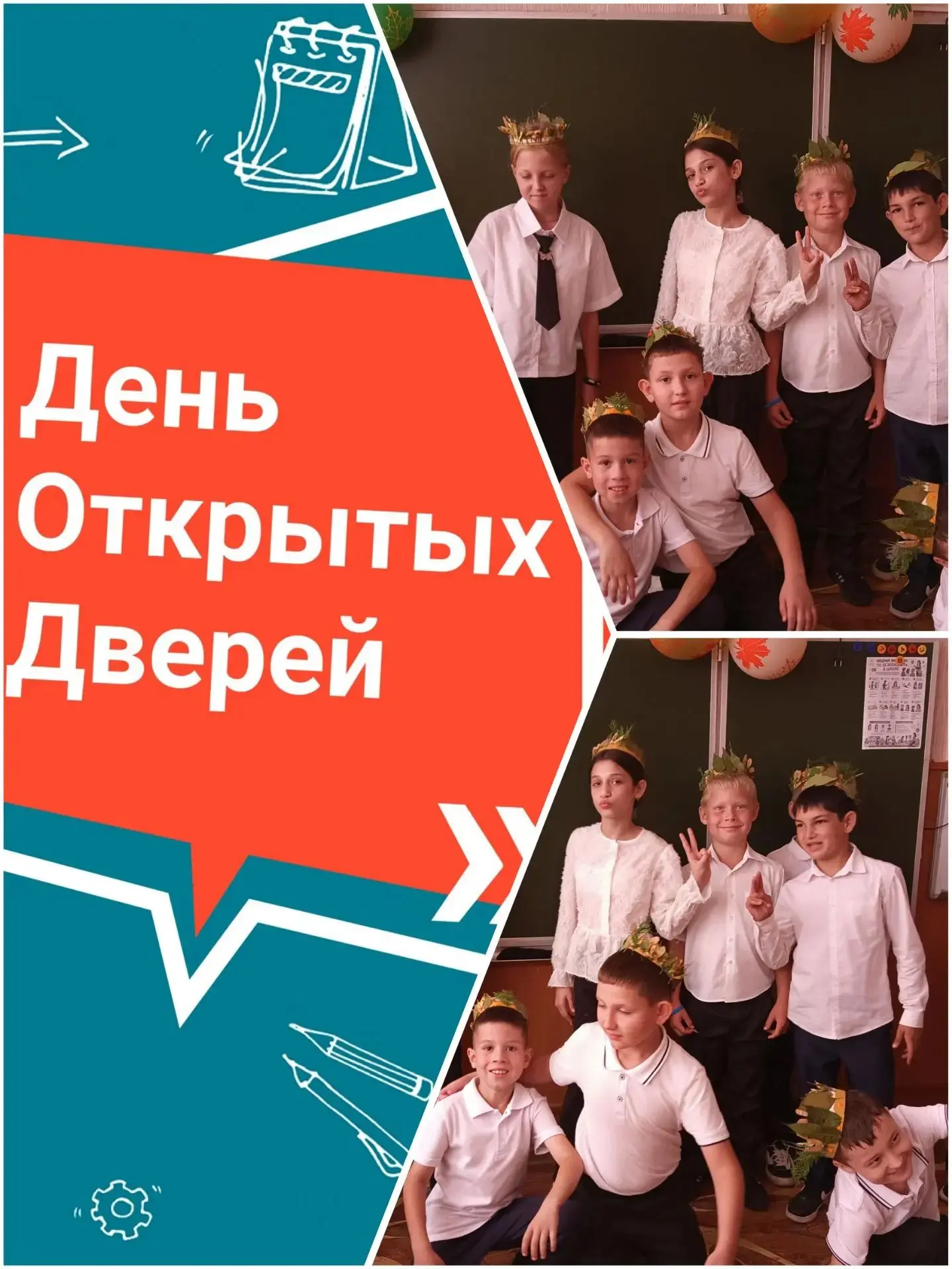 5 сентября  ученики 4-х классов и их родители приняли участие в Дне открытых дверей в М...