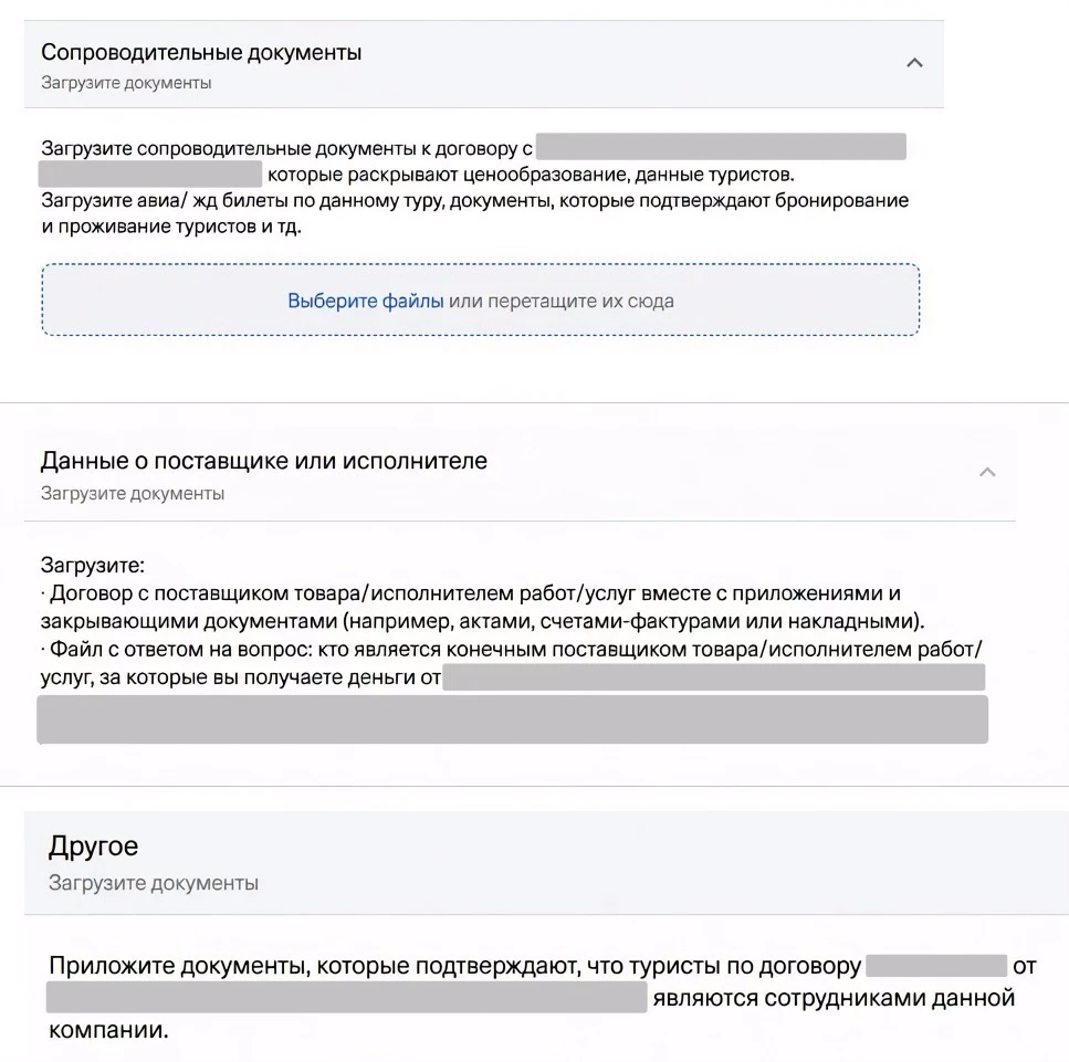 Банк приостановил операции по счету и запросил договор, билеты и данные туристов. Это законно?

— Чт