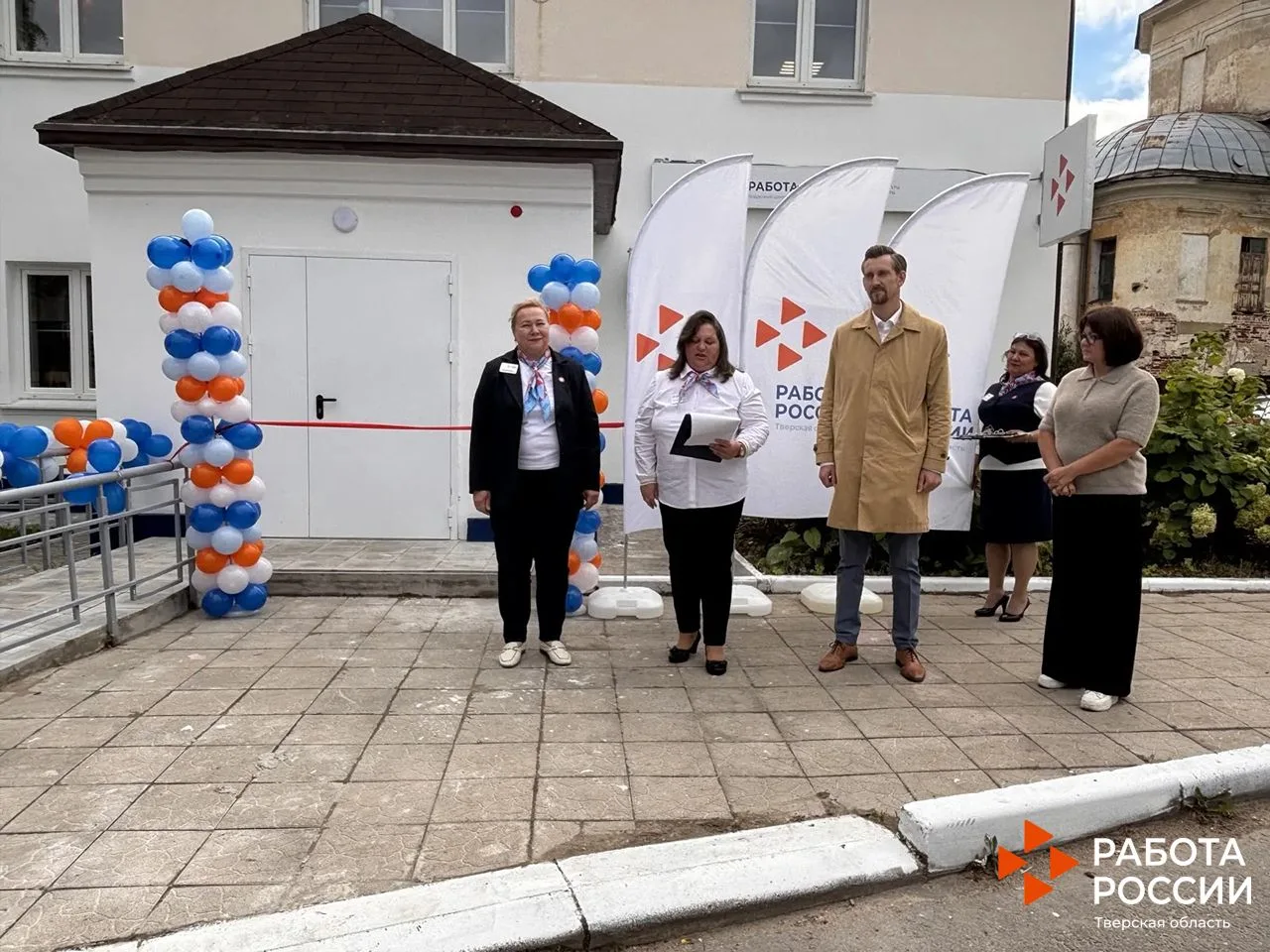В Торжке торжественно открылся Кадровый центр «Работа России»!💫