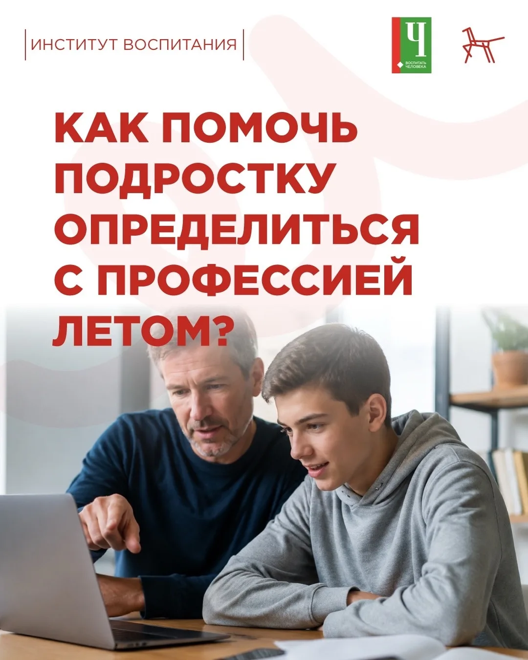 Лето – это не только время каникул, но и отличная возможность совместить отдых с полезным занятием –