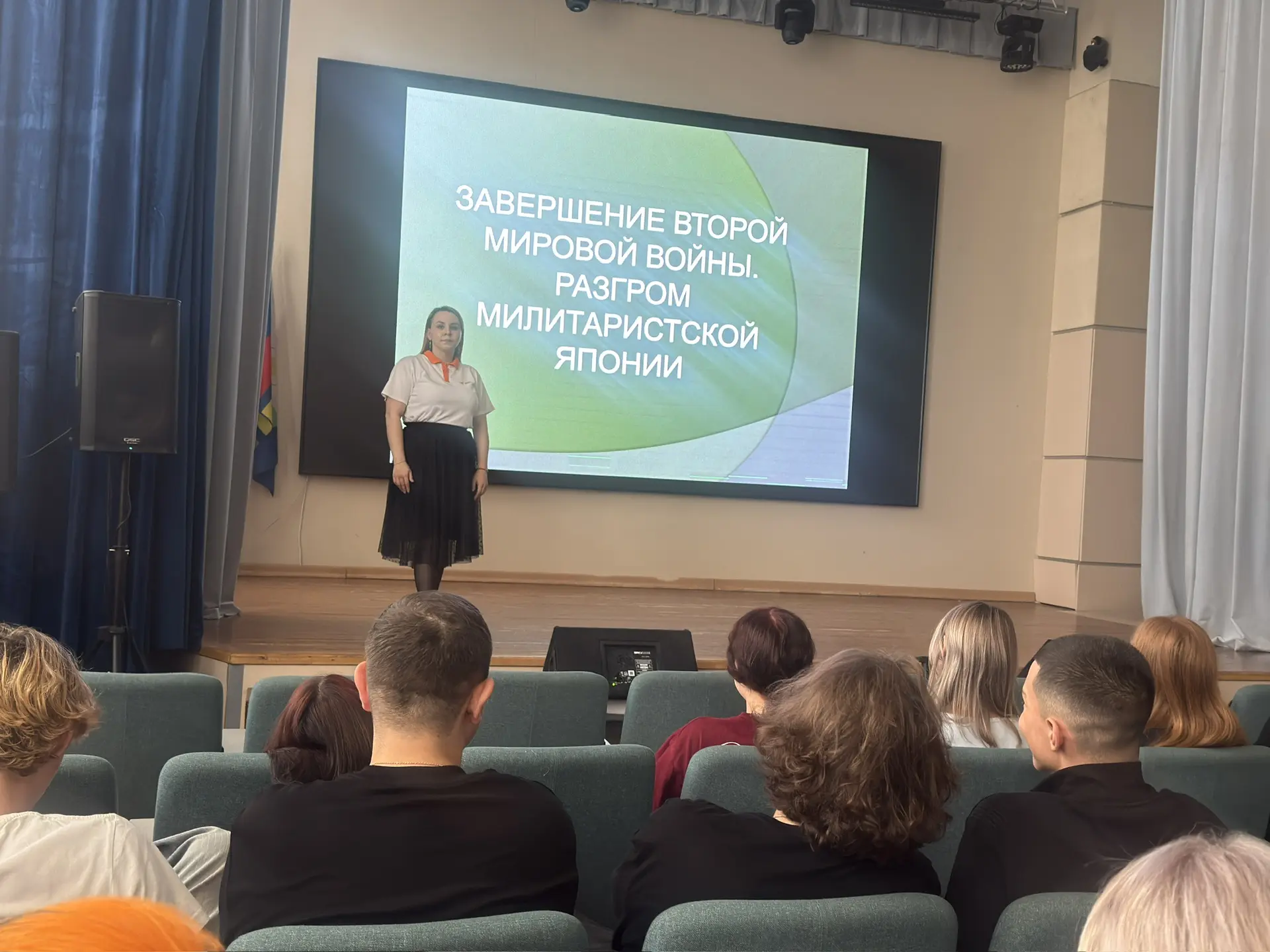 🇷🇺 Помнить историю: в нашей школе прошли киноуроки «Шумшу. Последний бой»