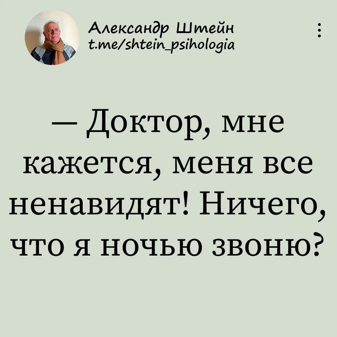 Александр Штейн