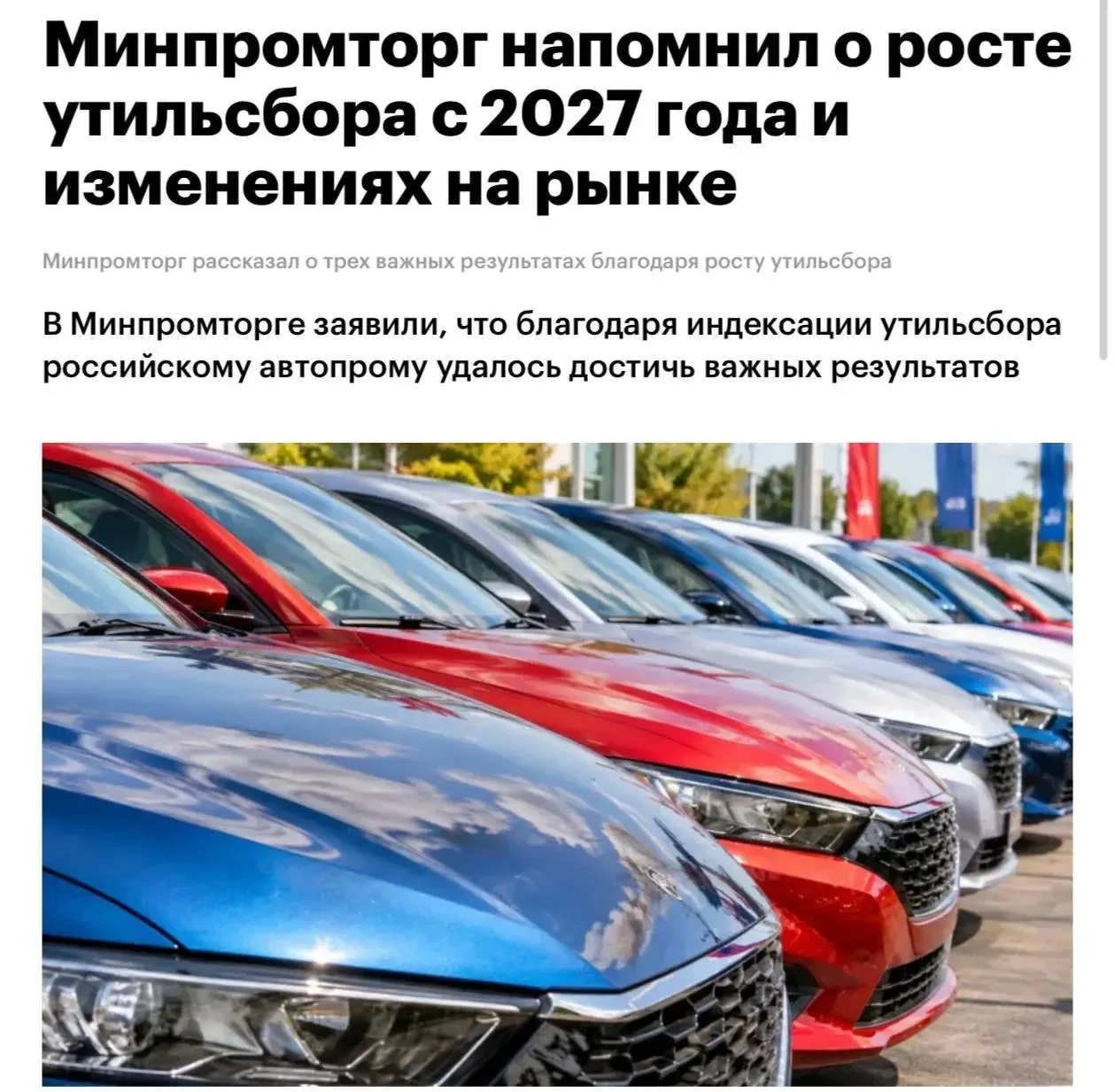 Утильсбор в России снова повысят: с 1 января 2027 года ставки вырастут ещё на 10-20%, п...