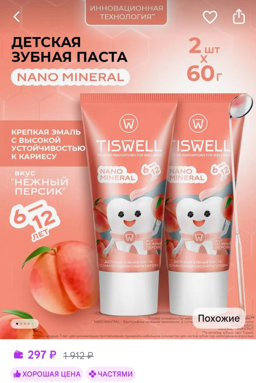 https://www.wildberries.ru/catalog/1061558034/detail.aspx?size=1578418944